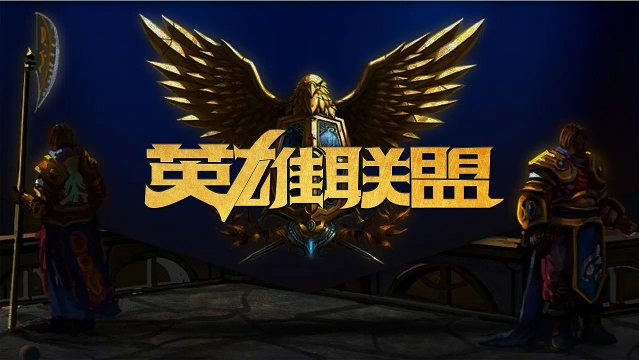 和豪门俱乐